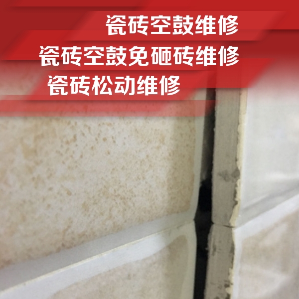 营口瓷砖空鼓维修公司分享瓷砖胶薄贴法的具体操作步骤